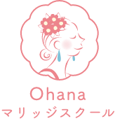 マリッジOhana